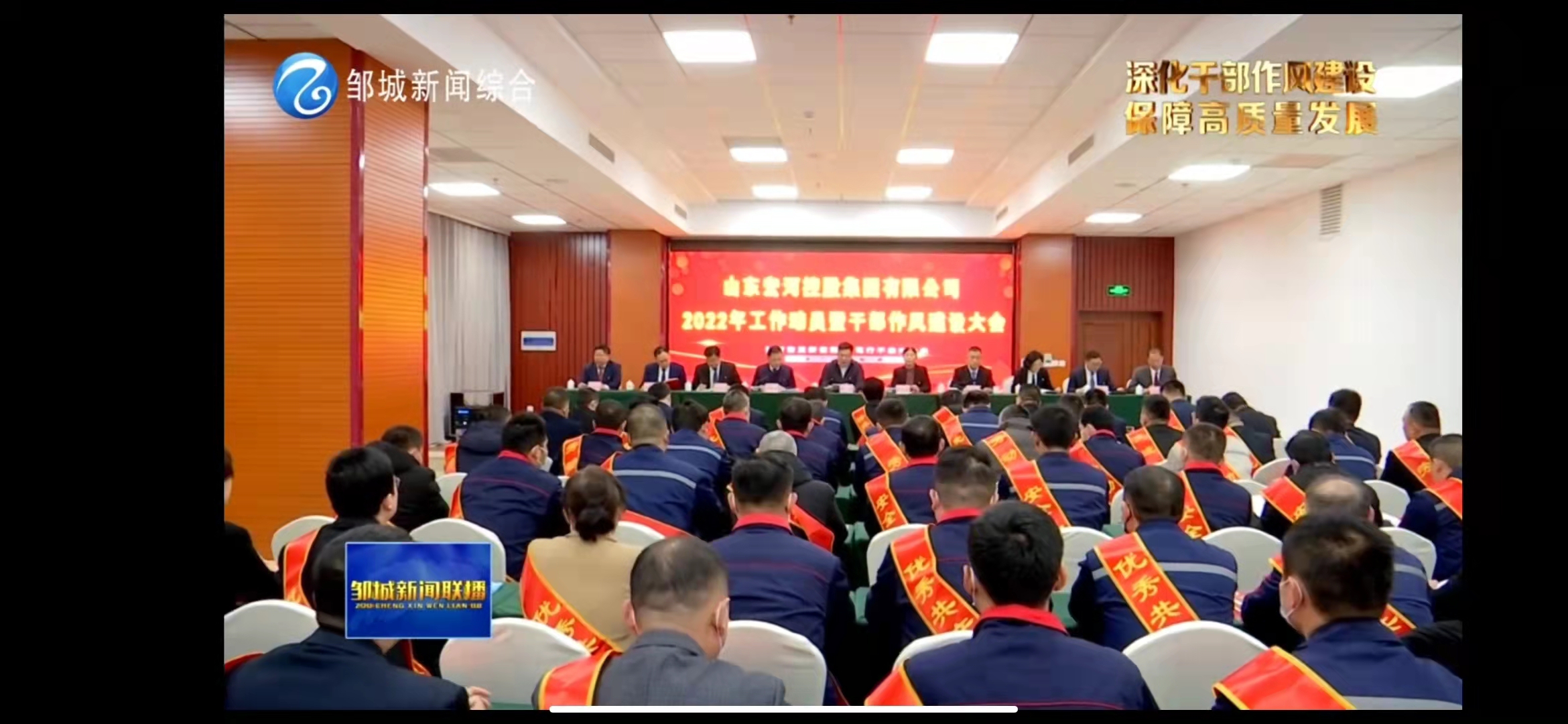 踔厉奋发新征程 笃行不怠向未来——壹号pg娱乐电子游戏-壹号电子娱乐app下载网站召开2022年工作动员暨干部作风建筑大会