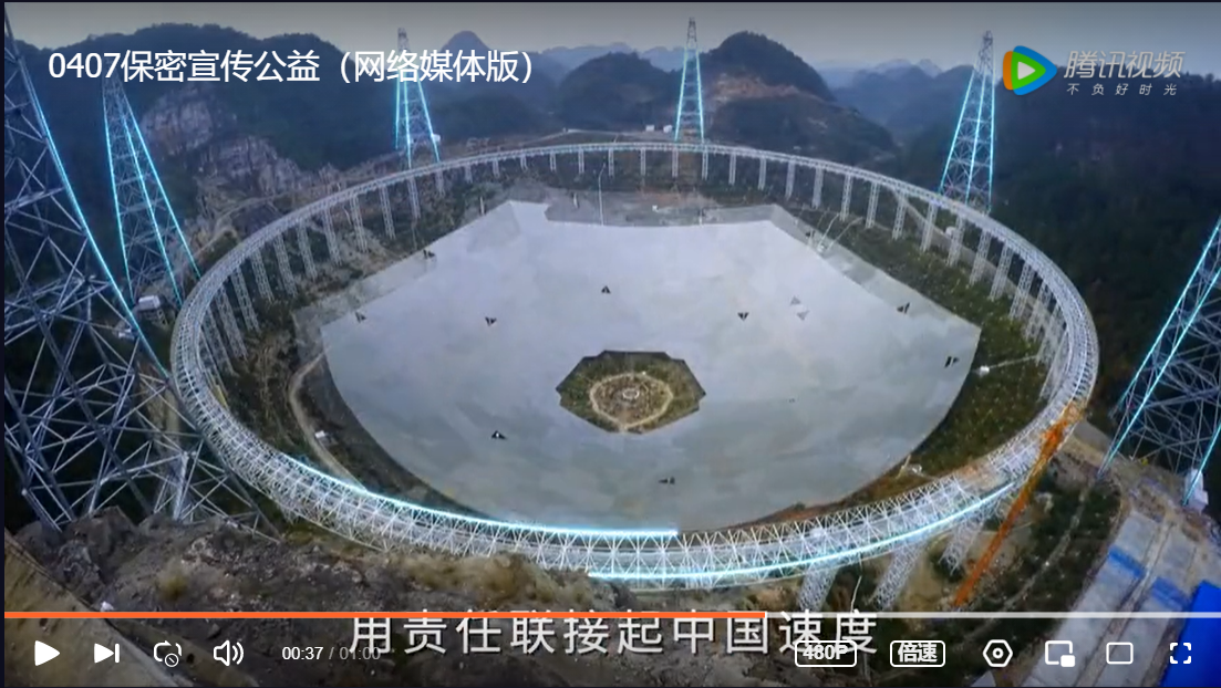 0407保密宣传公益（网络媒体版）